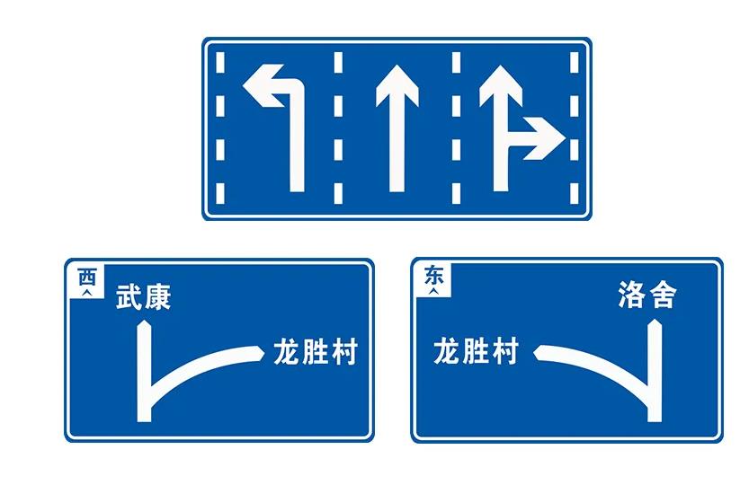 道路标识标牌