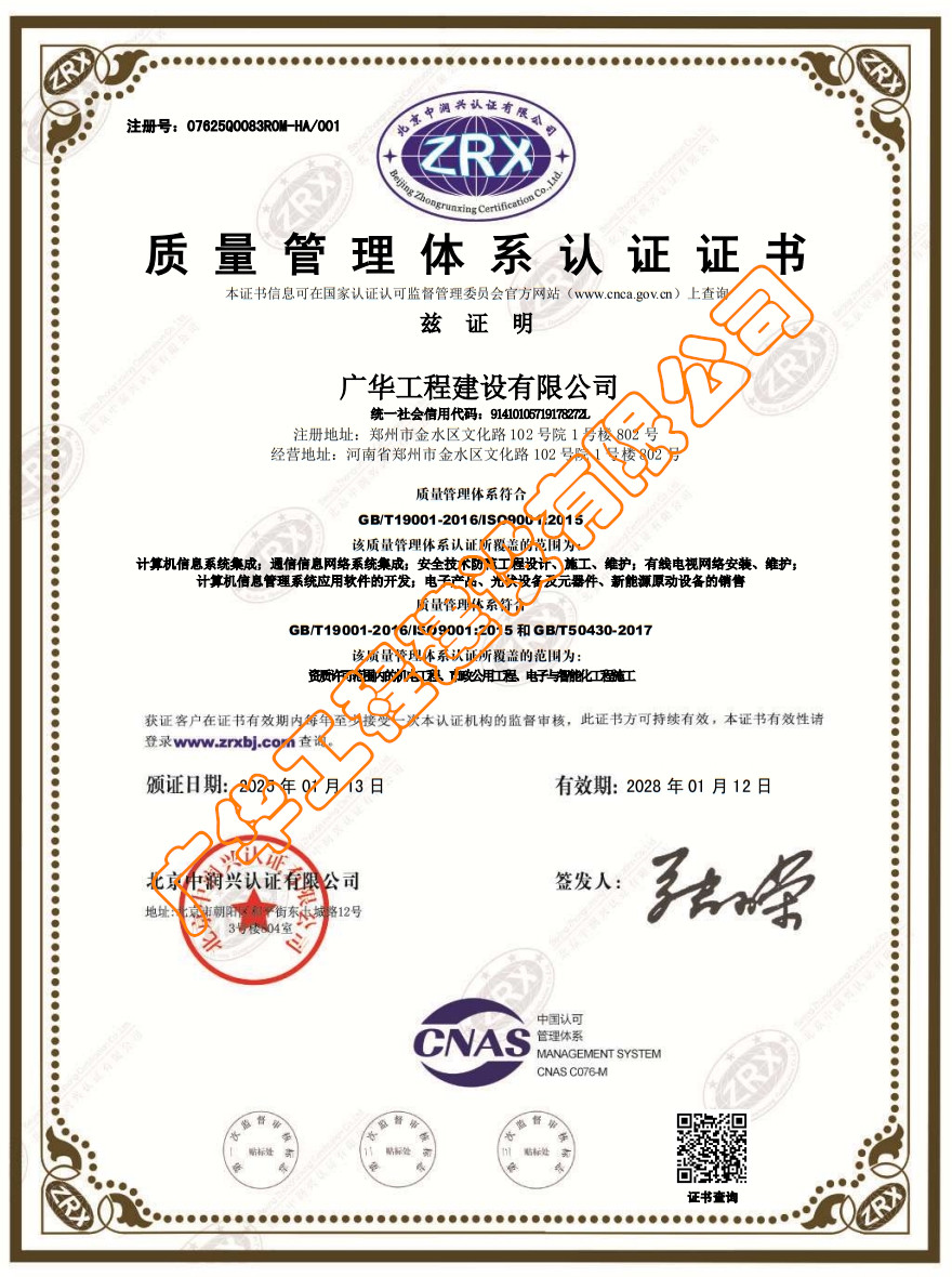 ISO9001-2015质量管理体系认证