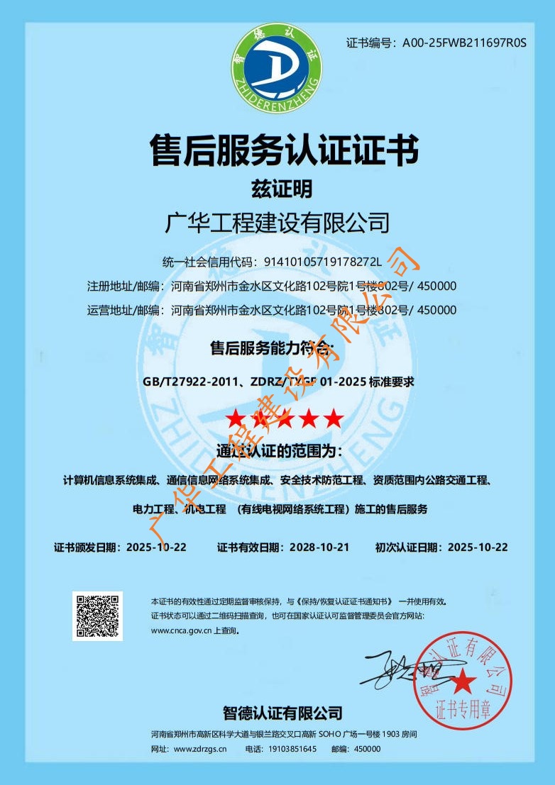 企业服务五星管理体系认证证书